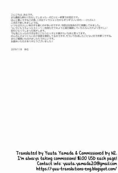 (C96) [Shishunki Paradigm (Amu)] Tennen Shimakko Harune-kun [English] [Yuuta's Blog]