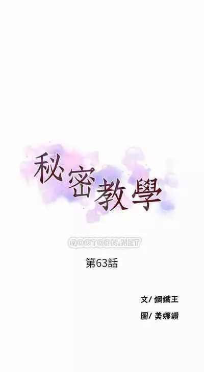 秘密课程 62-97 CHI