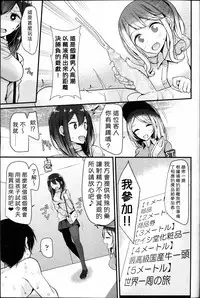 [oouso] Petor Slave (Girls ForM Vol.14) [Chinese] (個人漢化)