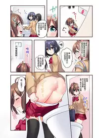 Shiofuki wa Omorashi ni Hairimasu ka?