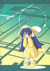 (C60) [Noutenki Company (Remu, FLAC, Petenshi)] Are Igai no Sore.