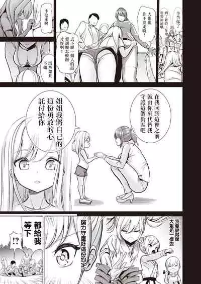 Hypnosis Quest#06 | 催眠探索#06