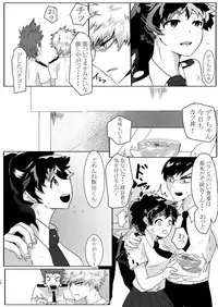 [Nimaigai] Toshinosa KatsuDeku ♀ Shinkan Shiri Hataki (Boku no Hero Academia)