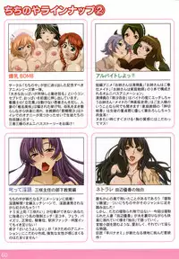 [Chichinoya (Various)] Chichinoya Gashuu [Digital]