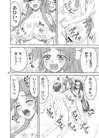 [YASRIN-DO (Yasu Rintarou)] Sekka Meikan (Koihime Musou) [Digital]