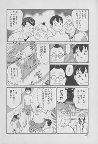 [Miyasu Nonki] Tokyo Nanpa Street Vol.01