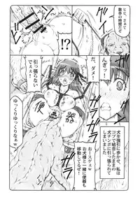 (C91) [Abarenbow Tengu (Izumi Yuujiro)] Kotori 14 (Fate/stay night)