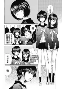 [佐野タカシ] 黑色水手服 黒いセーラー服 [第1-6話] [Chinese] [咩咩咩漢化组]