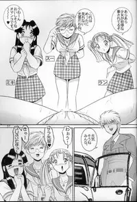 (C54) [Raijinkai (Haruki GeNia)] Jintoku No Kenkyuu 6