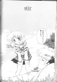 [Kurosaki Mairi] Sawatte (touch me)