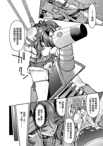 [井上よしひさ] 女間諜淫縛拷問大作戰