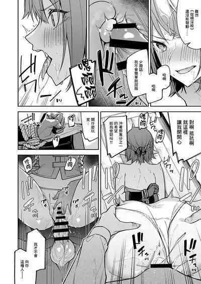 Goblin kara Hajimeru Sekai Seifuku 2