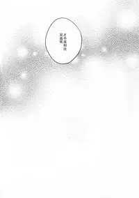 (TWINKLE MIRAGE5) [LEGO! (Nakagawa)] Ingaritsu Refrain (Final Fantasy XV) [Chinese]