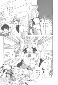 [Hanayashiki Botan] KISS no Tsugi no Tsugi