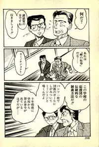 [Manno Rikyuu] Houkago Scramble