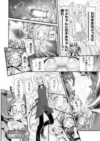 [Anthology] Karyou Gakuen Shotoubu 2011-03 [Digital]