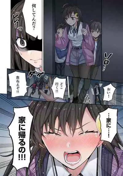 Zombie no Afureta Sekai de Ore dake ga Osowarenai_01～07