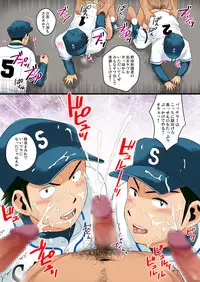 [Sushipuri (Kanbe Chuji)] Yakyuu-bu Kan (Last Inning) [Digital]