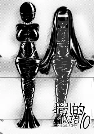 Whiser of Guidance 1-18