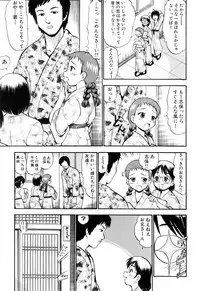 [Deep Purple '72] Punyu Ana!