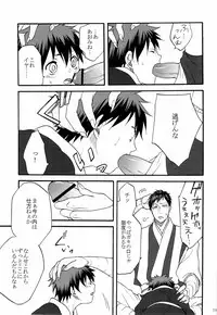 [Otomezaryuseigun (Mika)] Tengu to Kumotsu (Kuroko no Basuke)