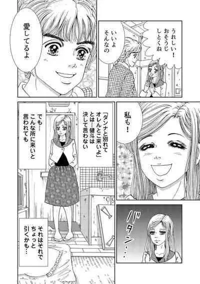 Taku Tamago Joshi wa Takaraka ni u 1-5