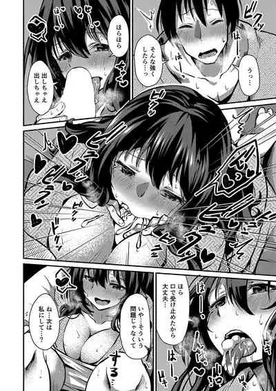 COMIC Reboot Vol. 35