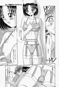 [Narusawa Aya] Kare no Himitsu Watashi no Himitsu