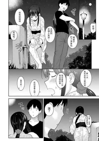 Erohon o Sutetara Konoko ga Tsurechatta!? Ch. 7-23