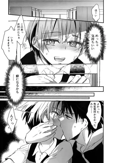 Koushoku Shounen 2017-08 Vol.09