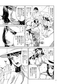 [Makimura Akari] Oba-san dakedo, Daite Hoshii. [Digital]