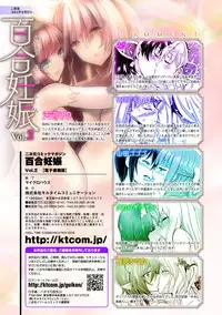 [Anthology] 2D Comic Magazine Yuri Ninshin Vol. 2 [Chinese] [沒有漢化] [Digital]