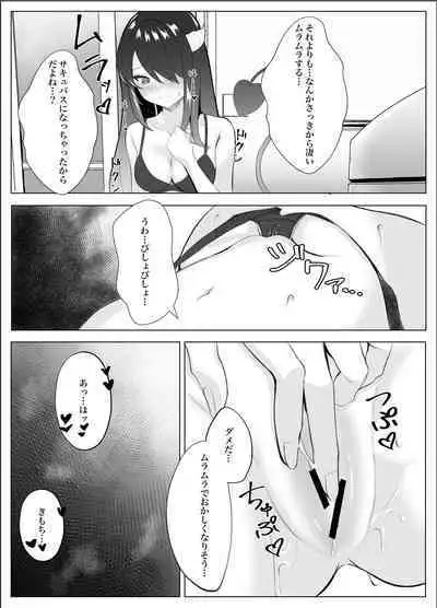 Succubus-ka shita InCha Onna ga Gal o Kairakuochi saseru Hanashi