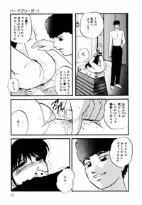 [Kazusa Shima] Kizamikomareta Toki