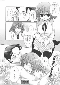 Manga Bangaichi 2006-06 Vol. 193