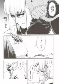 (C91) [BEAR-BEAR (Shiroku Mako)] Shuten-chan wa Semeraretai (Fate/Grand Order)
