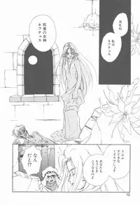 [Hanayashiki Botan] KISS no Tsugi no Tsugi