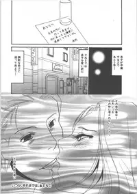 [Umino Yayoi]IMMORAL