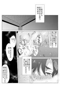 [後藤ソウギ] 二週間ぶりに本丸に帰ったら御手杵くんが癒してくれた話