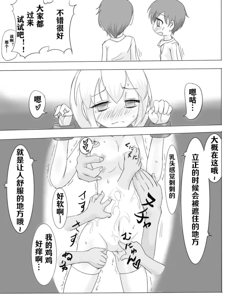 Girotin Konsoku Hoken no Jugyou