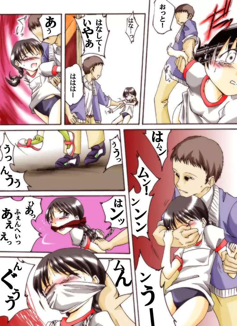 Seri-chan and her teacher ALL