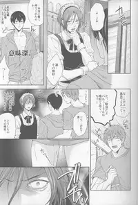 (HaruCC19) [Karaage of the Year (Karaage Muchio)] Aishite Warui Iruka-chan (Free!)