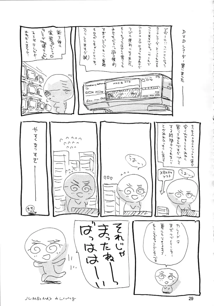 Kaleido Star Sugoi Usui Sora no Hon