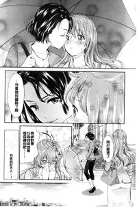 [Umemaru] Kadan | 花談 [Chinese]