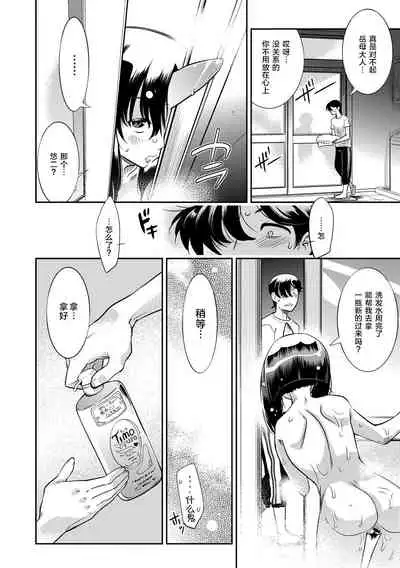 Yamato grande Ch. 1-4