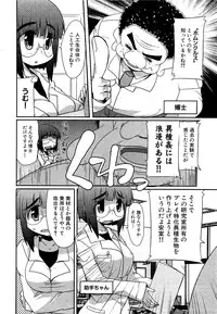 COMIC XO 2009-04 Vol.35