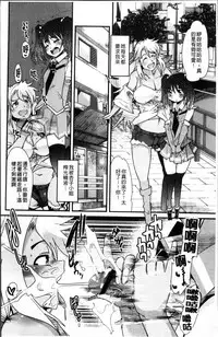 [Uchi-Uchi Keyaki] One Shota One! [Chinese]