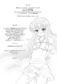 (C81) [Toumei Tsuushin (Hanapin)] Bikun Bikun Hato-kun (Genshiken Nidaime)