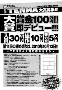 COMIC Tenma 2010-09