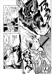 [Gyonikun] Imouto Matsuri - Sister Festival